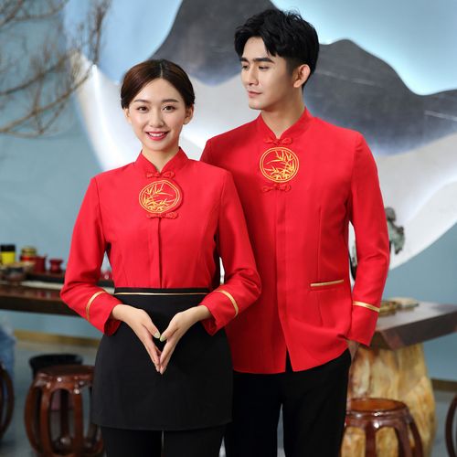 中餐店茶楼服务员工作服长袖农家乐菜馆火锅酒楼饭店男女前厅工服