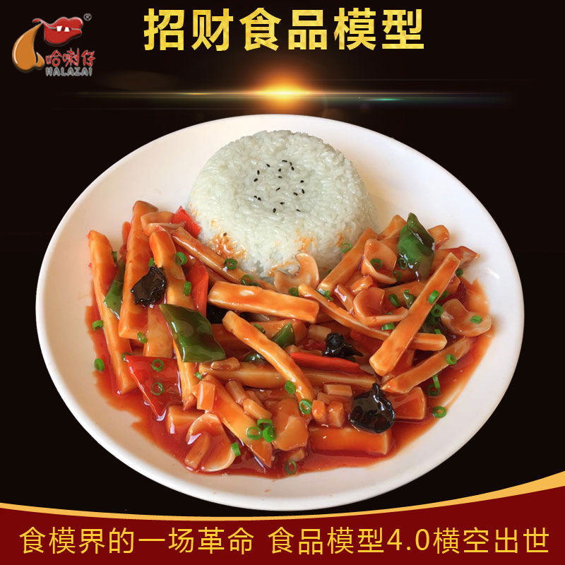 招财仿真鱼香茄子盖浇饭 蜡样食品模型如何赋能中餐快餐服务